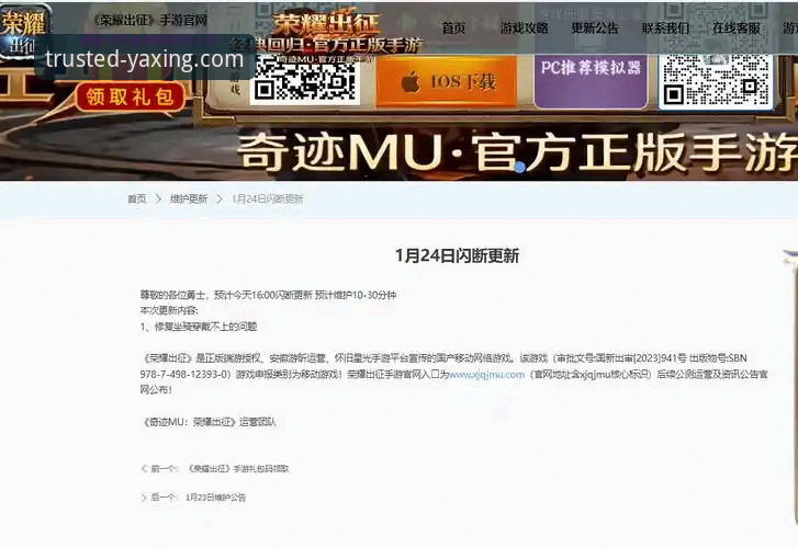 亚星娱乐平台信誉深度解析：最新动态与用户实战指南